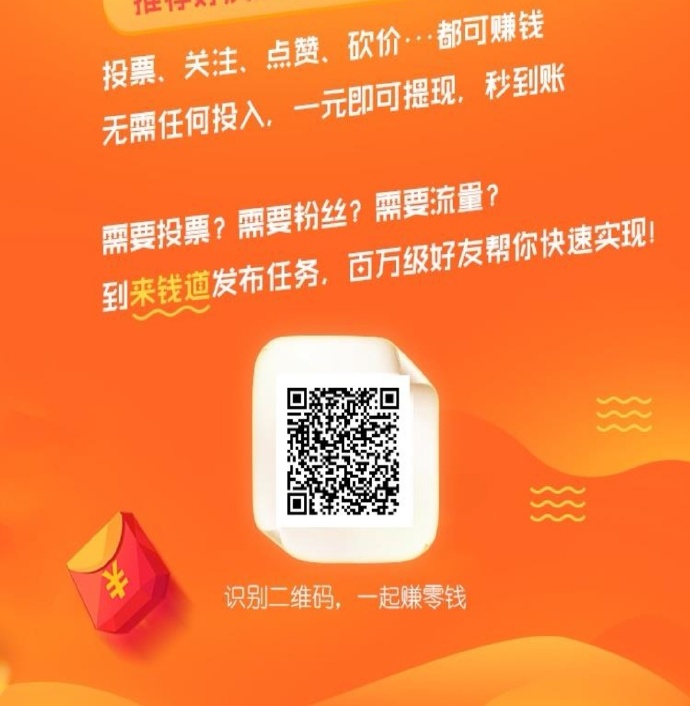 关注任务一单一结的微信群：轻松兼职，即时结算，碎片时间也能赚钱