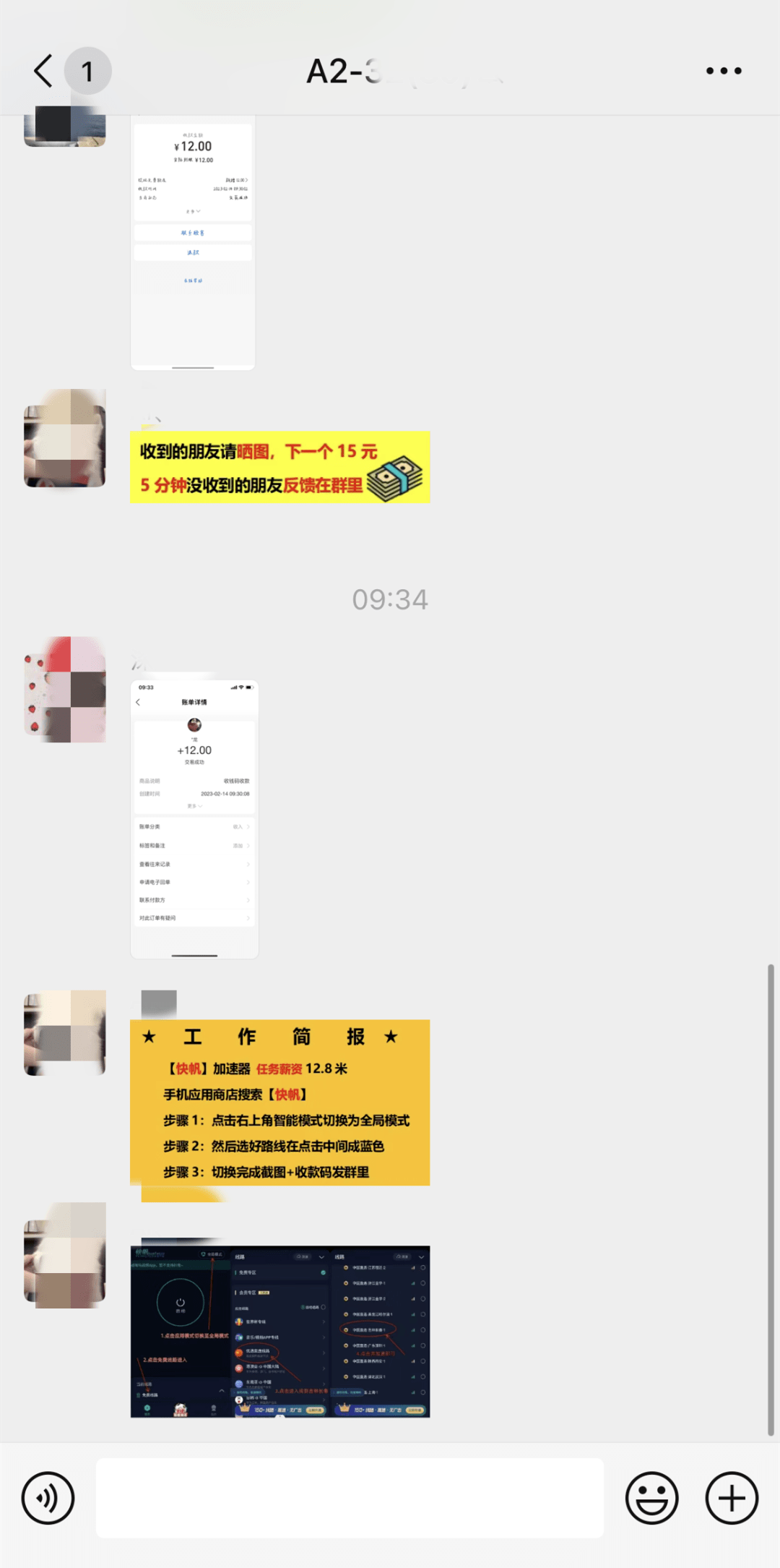 关注任务一单一结的微信群：轻松兼职，即时结算，碎片时间也能赚钱