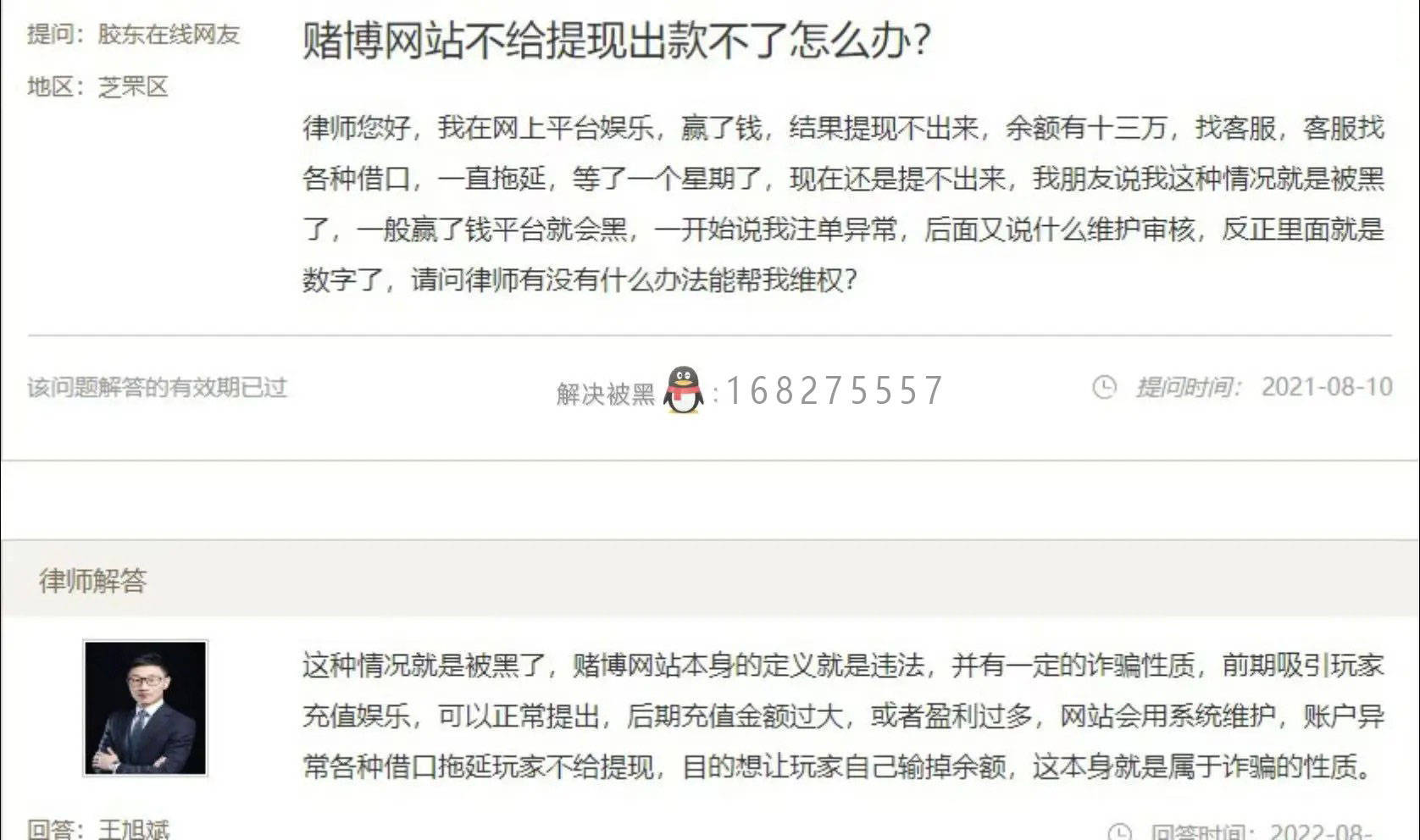 平台被黑不给提现怎么办？4步紧急应对+维权全攻略，快速拿回你的钱  第1张