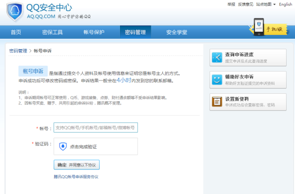 手机专门破qq密码的免费软件真的安全吗?揭秘隐藏风险与合法找回方法