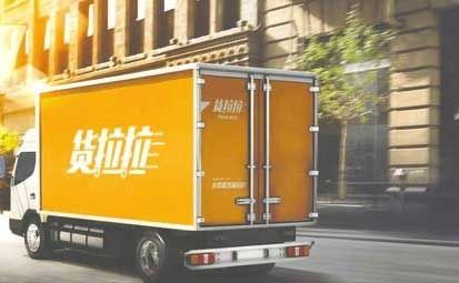 货拉拉接单神器:货运司机必备的智能接单工具,轻松提升收入与效率 第3张 货拉拉接单神器:货运司机必备的智能接单工具,轻松提升收入与效率 第3张