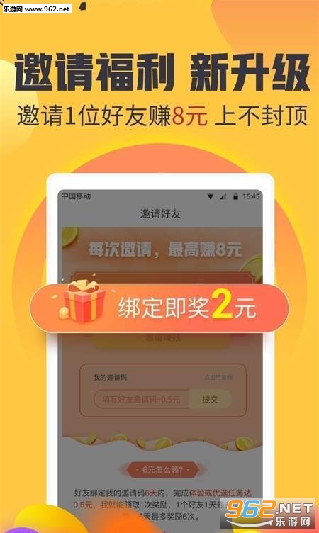 拉人注册给佣金的app:轻松赚钱秘籍,分享链接日赚百元零花钱 第2张 拉人注册给佣金的app:轻松赚钱秘籍,分享链接日赚百元零花钱 第2张