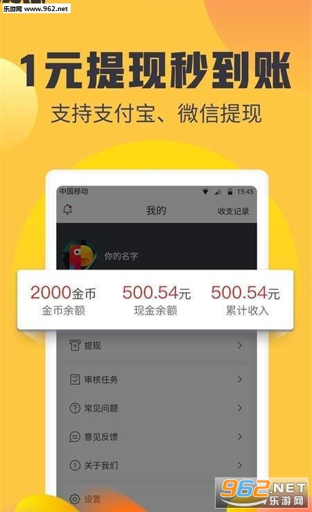 拉人注册给佣金的app:轻松赚钱秘籍,分享链接日赚百元零花钱 第3张 拉人注册给佣金的app:轻松赚钱秘籍,分享链接日赚百元零花钱 第3张