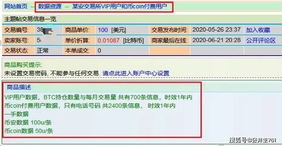黑客便宜接单是真的吗安全吗?揭秘低价背后的陷阱与风险