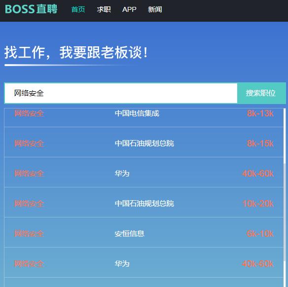 私人接单免费黑客是真是假?揭秘网络陷阱与正规安全解决途径