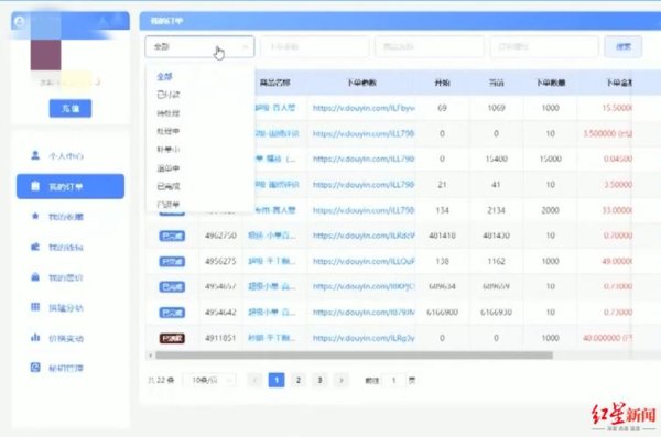 黑客在线接单交易平台网站有哪些?揭秘风险与合法替代方案