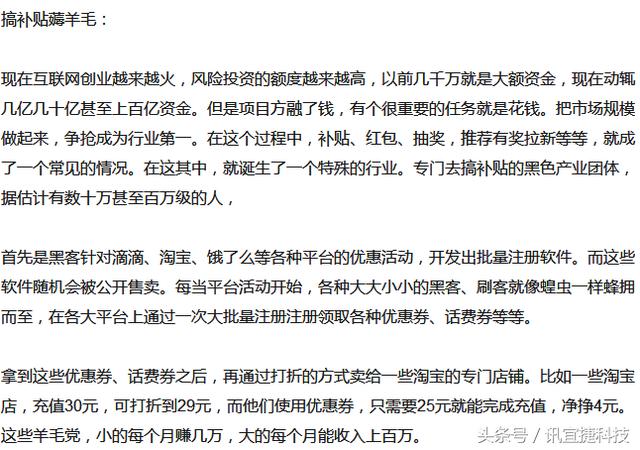 黑客信息接单是真是假?揭秘网络灰色服务真相与防骗指南 第1张 黑客信息接单是真是假?揭秘网络灰色服务真相与防骗指南 第1张