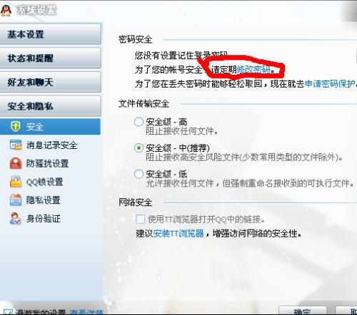 免费盗qq密码在线网站是骗局?揭秘QQ密码安全防护全攻略 第1张 免费盗qq密码在线网站是骗局?揭秘QQ密码安全防护全攻略 第1张