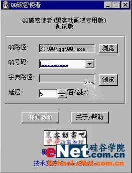 免费盗qq密码在线网站是骗局?揭秘QQ密码安全防护全攻略 第2张 免费盗qq密码在线网站是骗局?揭秘QQ密码安全防护全攻略 第2张