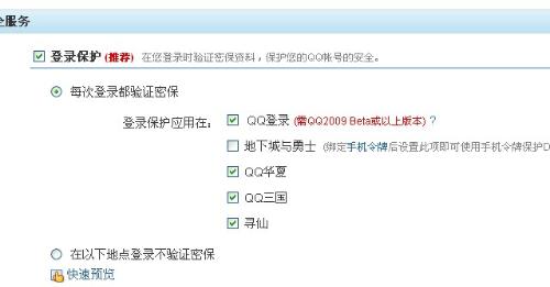 免费盗qq密码在线网站是骗局?揭秘QQ密码安全防护全攻略 第3张 免费盗qq密码在线网站是骗局?揭秘QQ密码安全防护全攻略 第3张