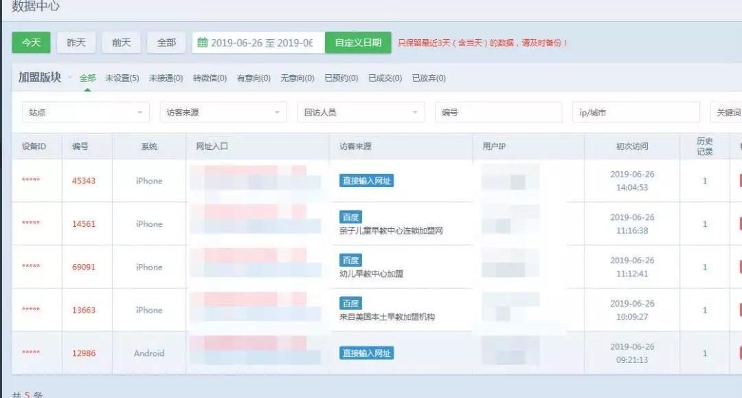 手机账号安全防护指南:如何有效防止盗号保护个人隐私