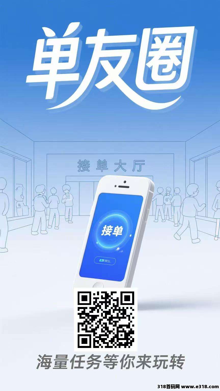 24小时在线接单朋友圈:轻松开启全天候赚钱模式,告别加班烦恼