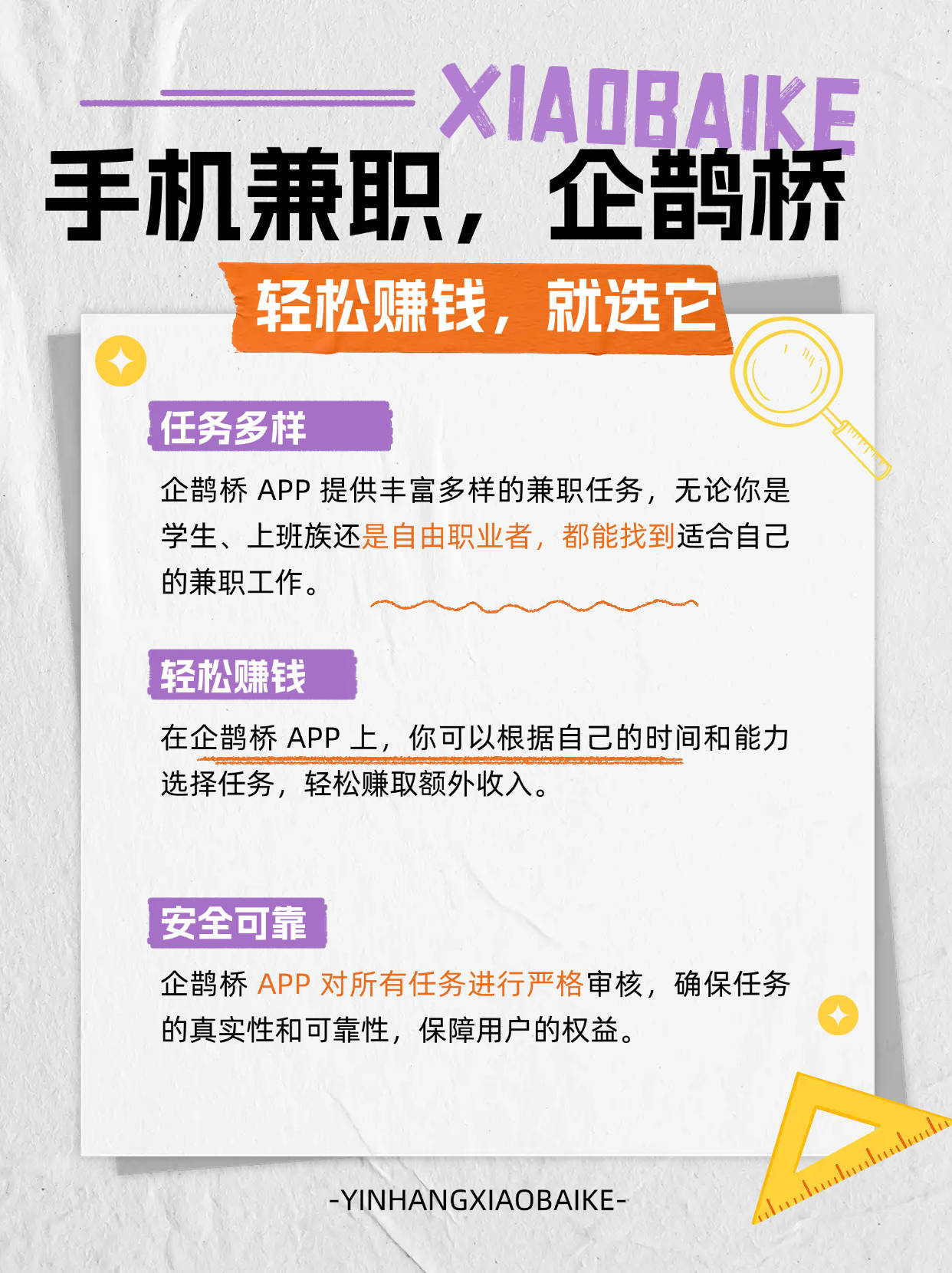 手机接单的工作:如何轻松赚钱,告别996,实现时间自由与收入翻倍