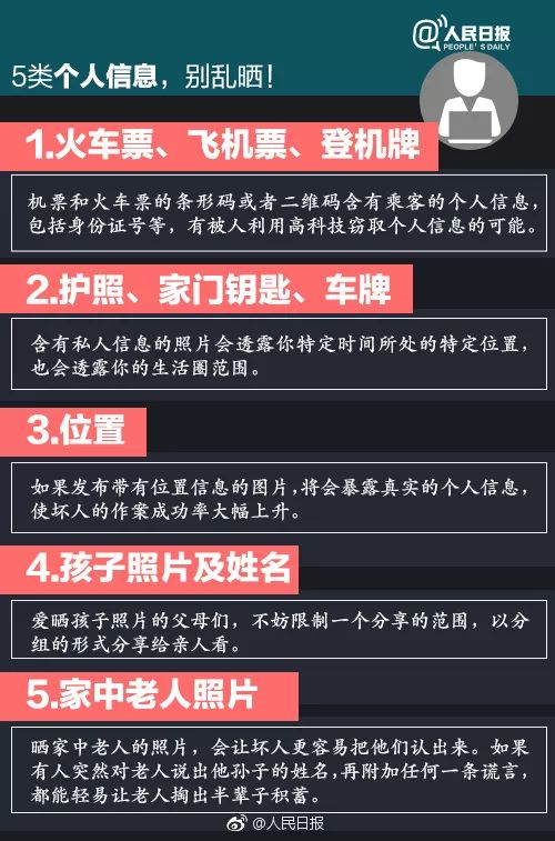 免费一键盗QQ密码骗局揭秘:如何保护账号安全避免信息泄露