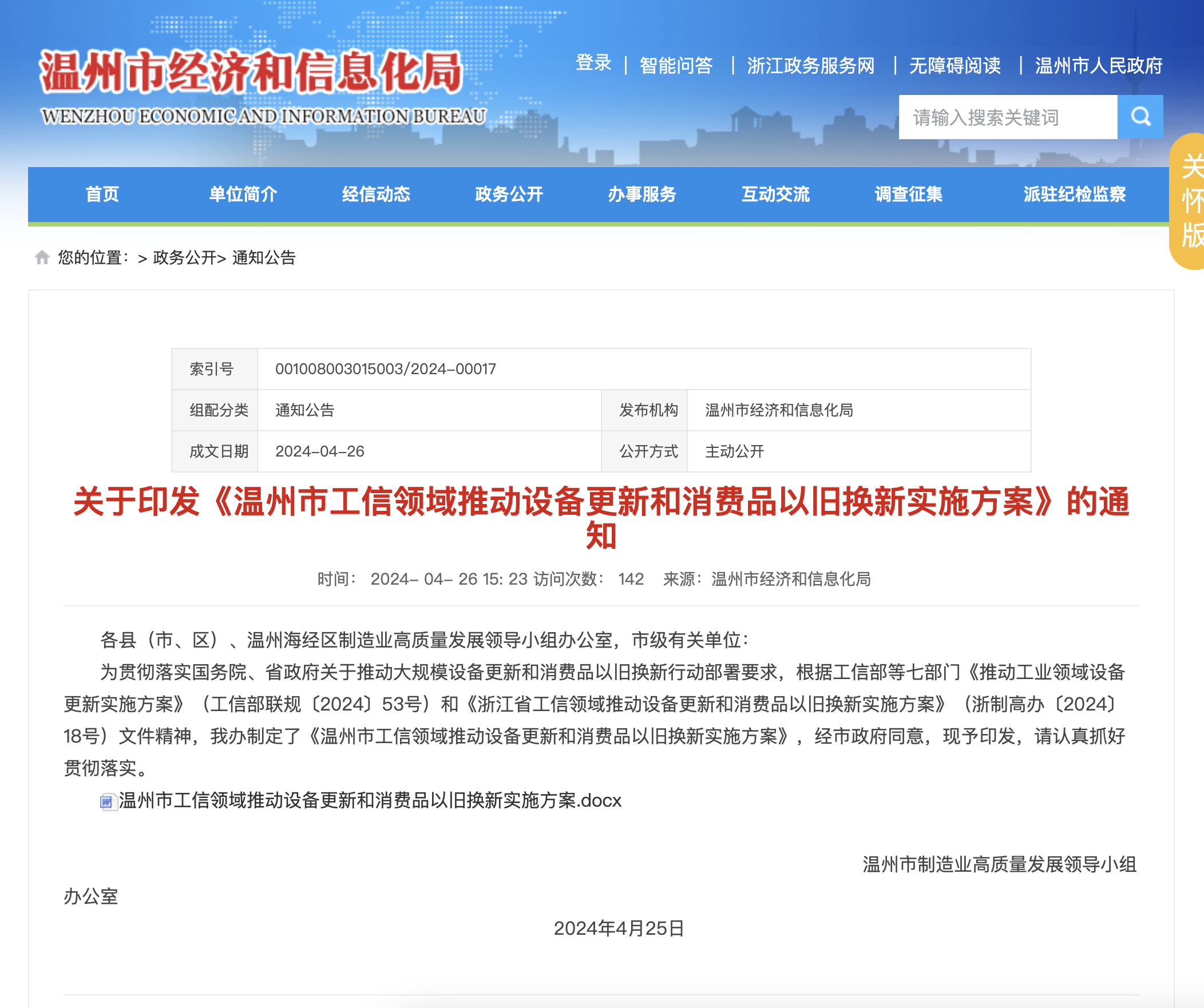 24小时接单中:企业如何实现全天候自动接单,轻松提升全球竞争力