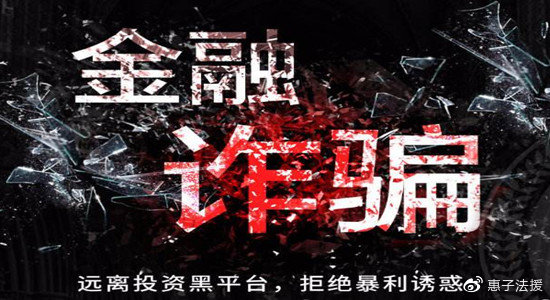 黑客24小时APP追款网站靠谱吗?揭秘风险与正规追款方法,帮你安全追回损失 第3张 黑客24小时APP追款网站靠谱吗?揭秘风险与正规追款方法,帮你安全追回损失 第3张