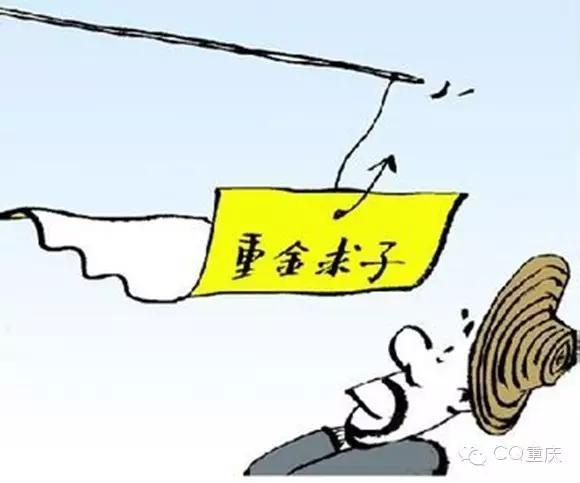 重金求子网上接单平台靠谱吗？揭秘诈骗套路与安全避坑指南  第1张