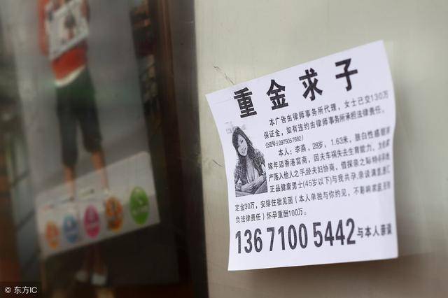 重金求子网上接单平台靠谱吗？揭秘诈骗套路与安全避坑指南  第2张