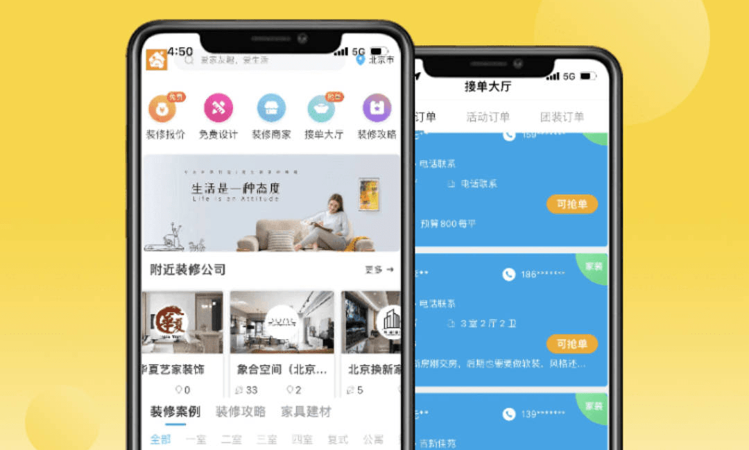 装修工人免费接单平台:轻松接单,提升收入,告别找活烦恼