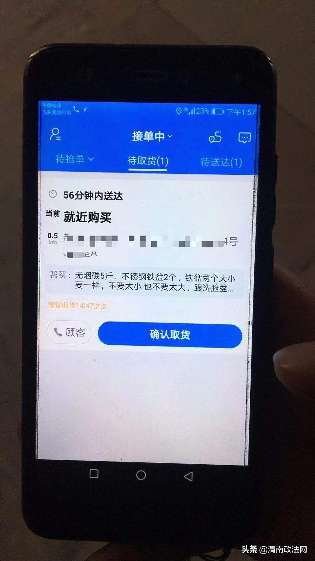 个人自由跑腿接单软件:灵活就业新选择,轻松赚钱时间自由