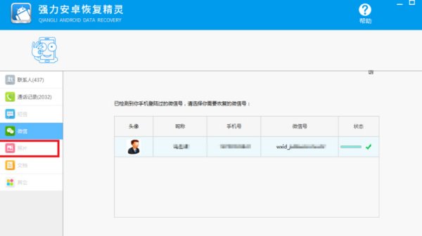 如何查找已删除微信聊天记录?掌握这3种恢复方法,轻松找回重要对话 第2张 如何查找已删除微信聊天记录?掌握这3种恢复方法,轻松找回重要对话 第2张