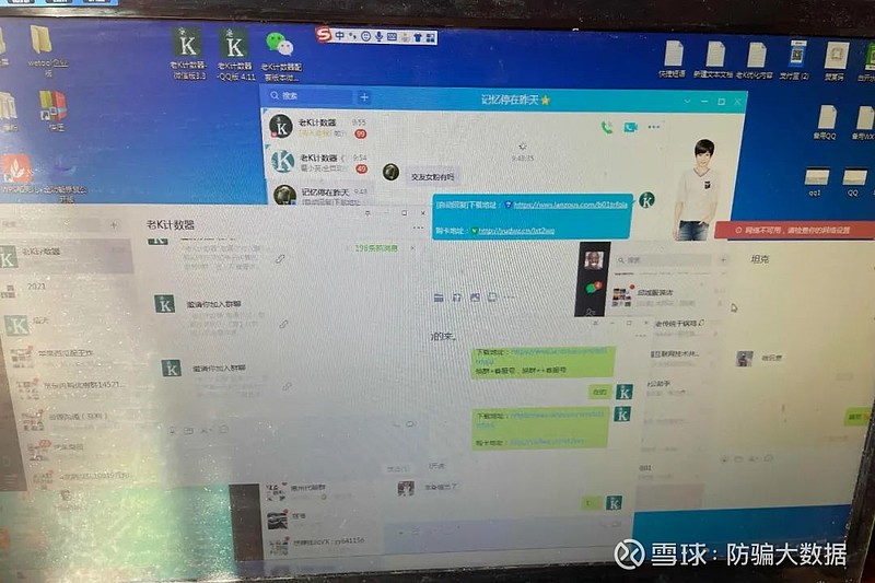 黑客查对方聊天记录?揭秘非法入侵手段与防范方法,保护隐私安全 第1张 黑客查对方聊天记录?揭秘非法入侵手段与防范方法,保护隐私安全 第1张