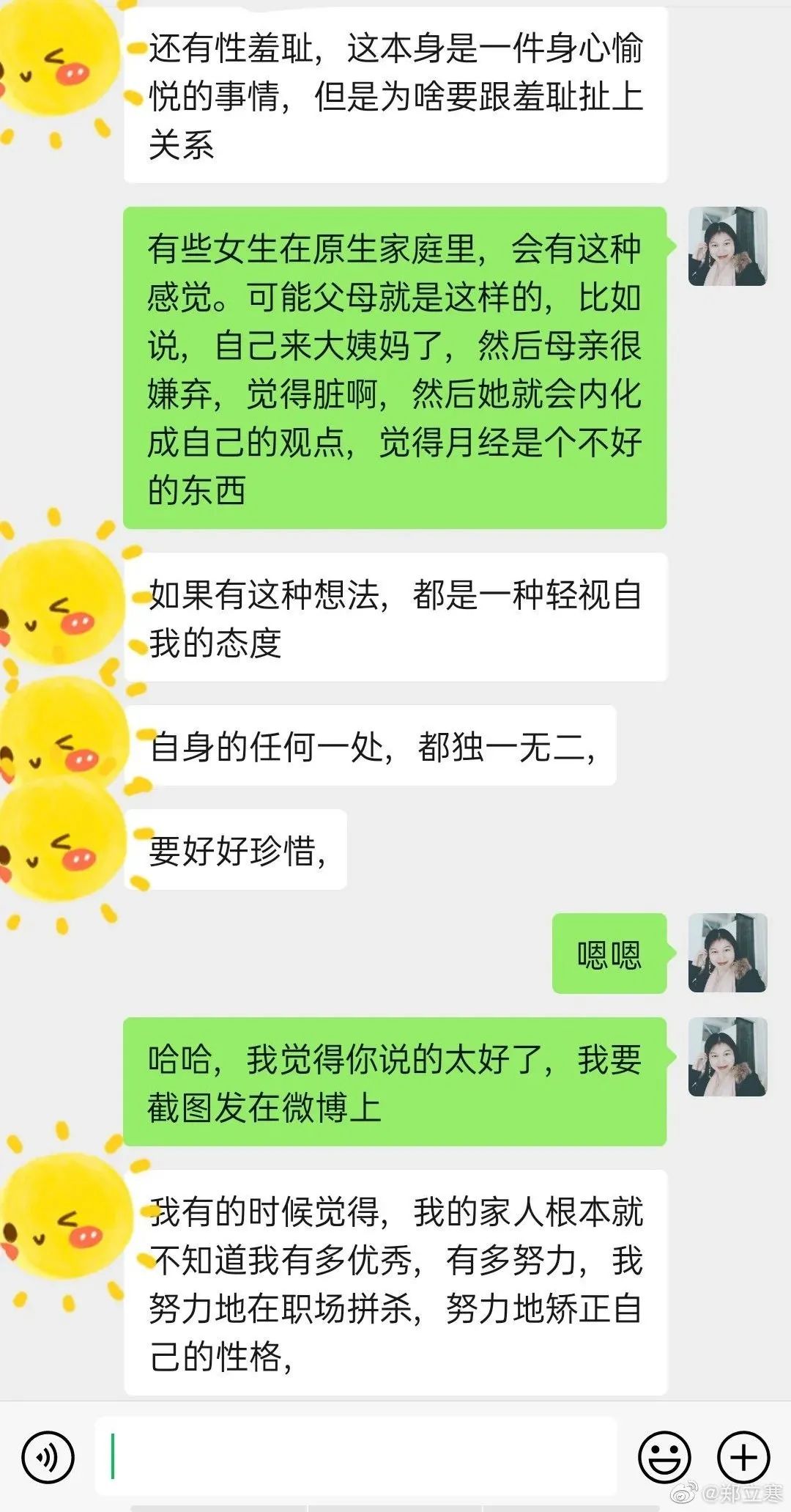 微信陪聊66元一小时:专业倾听与情感陪伴,轻松解决都市孤独烦恼