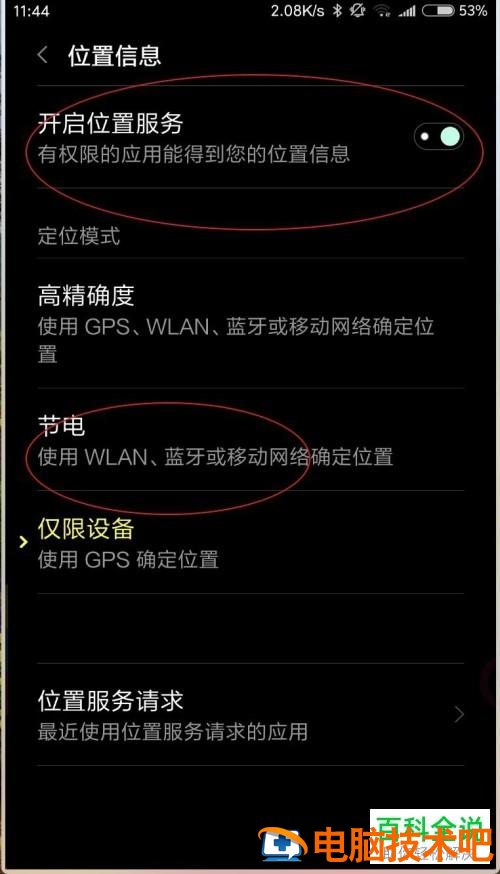 手机位置查询方式全攻略:从GPS到基站,轻松掌握精准定位技巧 第2张 手机位置查询方式全攻略:从GPS到基站,轻松掌握精准定位技巧 第2张