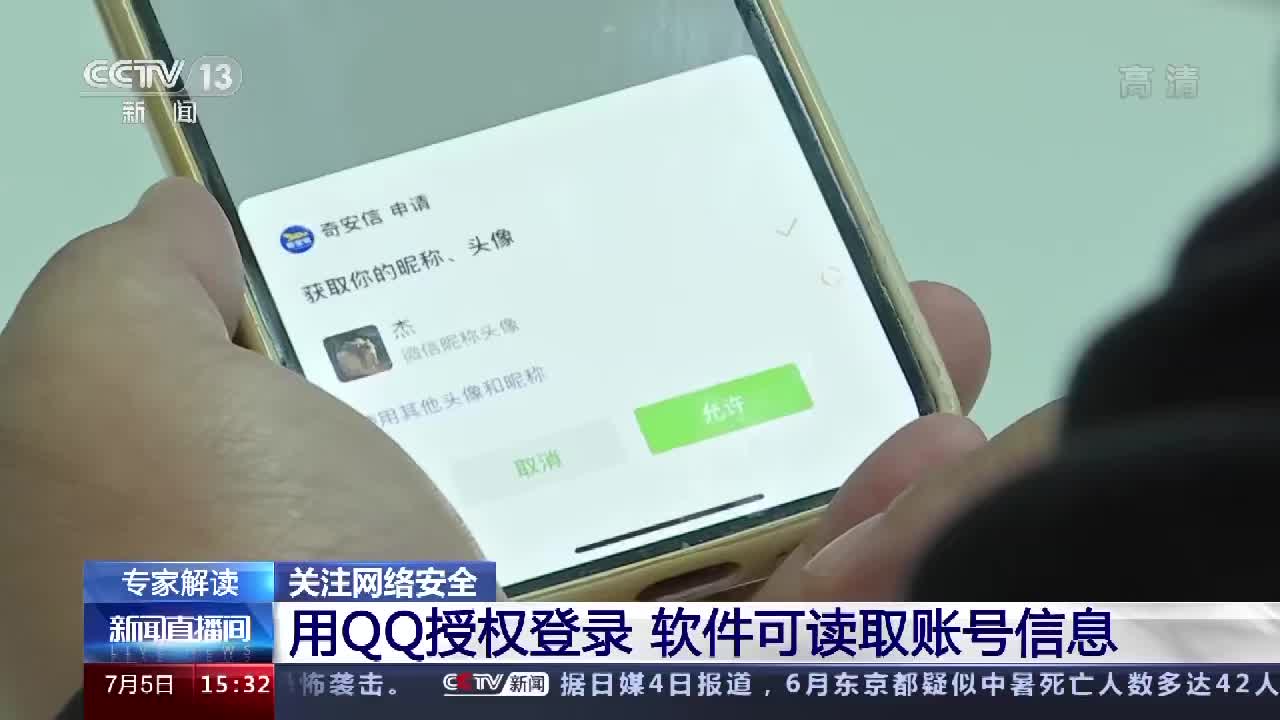 盗快手号的软件叫什么?揭秘盗号软件黑幕与账号安全防护指南