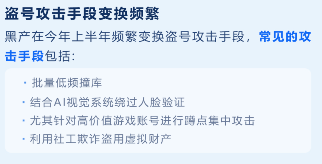 盗快手号的软件叫什么?揭秘盗号软件黑幕与账号安全防护指南
