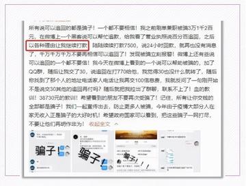 如何找正规黑客追款：安全高效追回被骗资金，避免二次诈骗陷阱
