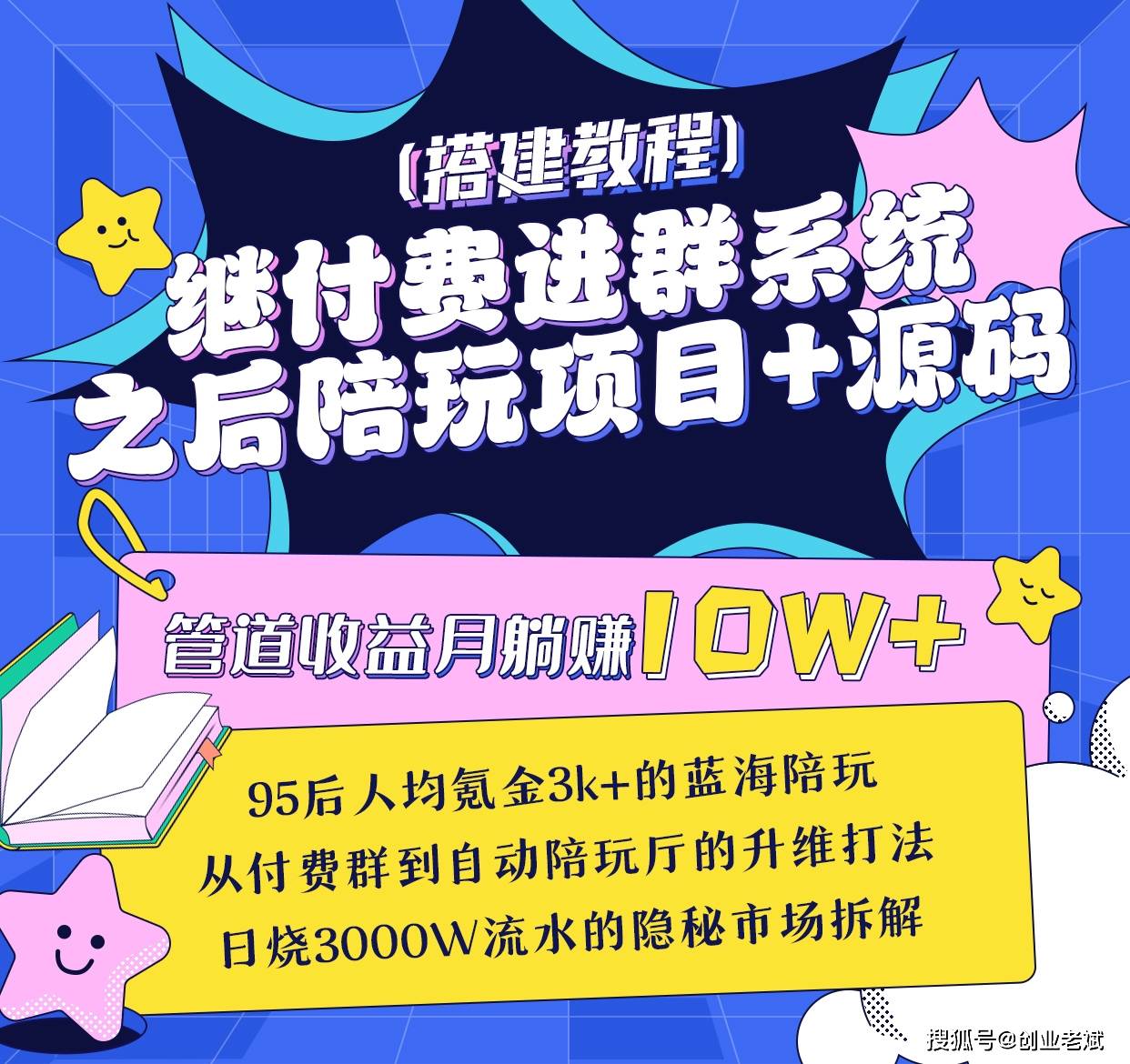 收益高的聊天平台:轻松赚钱的秘诀与避坑指南 第1张 收益高的聊天平台:轻松赚钱的秘诀与避坑指南 第1张