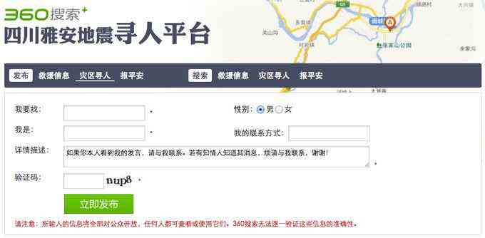 输入姓名找人网:快速找到失联亲友的便捷工具,轻松解决寻人难题 第2张 输入姓名找人网:快速找到失联亲友的便捷工具,轻松解决寻人难题 第2张