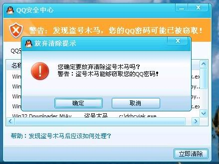 盗号qq神器破解真相揭秘：保护账号安全，远离盗号风险