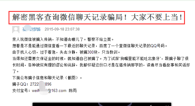 黑客查对方微信聊天记录？揭秘违法风险与安全防护全攻略