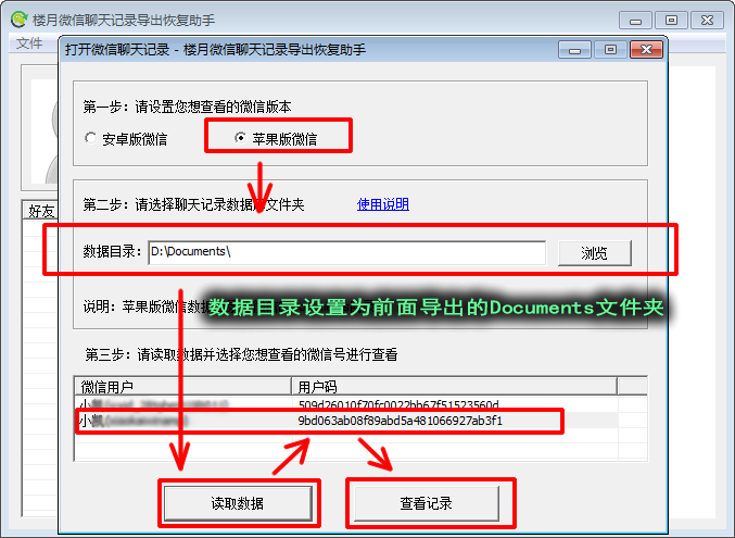 修改微信记录的黑科技:安全高效地找回与编辑聊天记录的终极指南 第2张 修改微信记录的黑科技:安全高效地找回与编辑聊天记录的终极指南 第2张