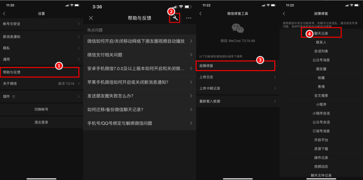 修改微信记录的黑科技:安全高效地找回与编辑聊天记录的终极指南 第3张 修改微信记录的黑科技:安全高效地找回与编辑聊天记录的终极指南 第3张