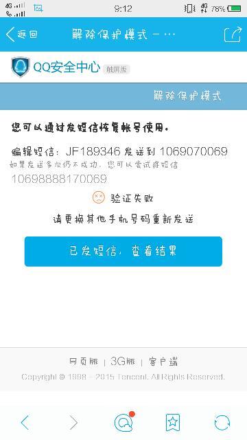 怎么样盗别人的号简单?保护账号安全其实更简单,避免这些风险