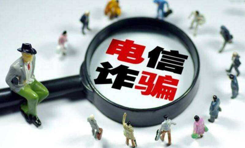 黑客客服电话诈骗揭秘:如何快速识别并保护个人信息与财产安全 第2张 黑客客服电话诈骗揭秘:如何快速识别并保护个人信息与财产安全 第2张