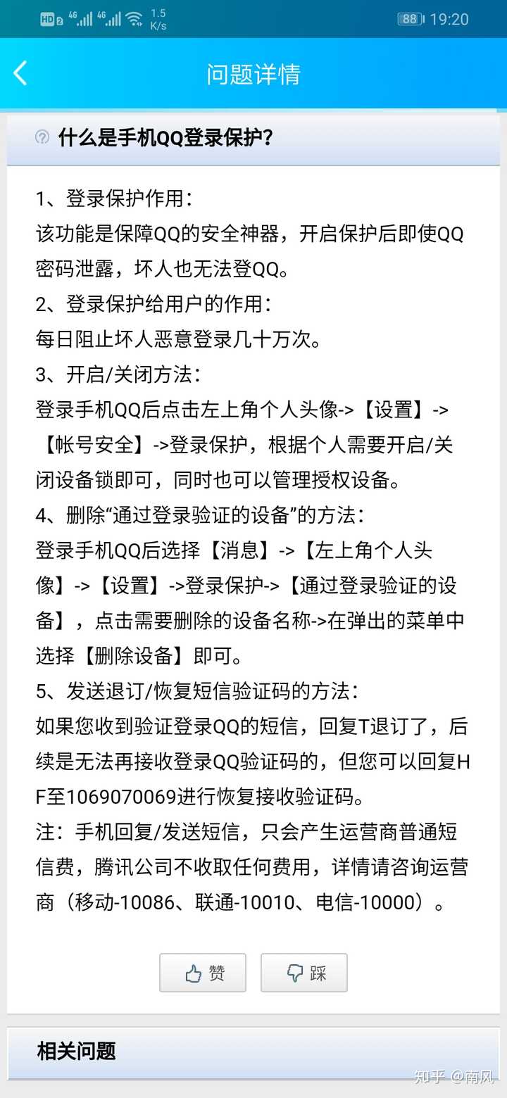 一键盗QQ号的网站是陷阱吗?保护账号安全与避免违法风险全攻略