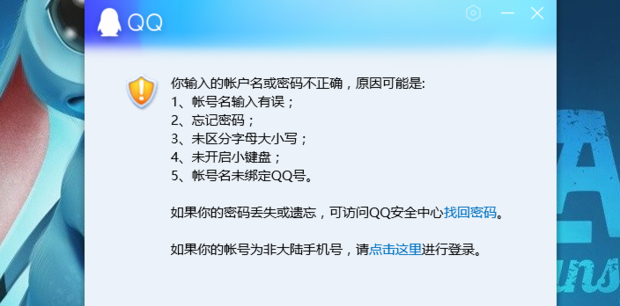 一键盗QQ号的网站是陷阱吗?保护账号安全与避免违法风险全攻略
