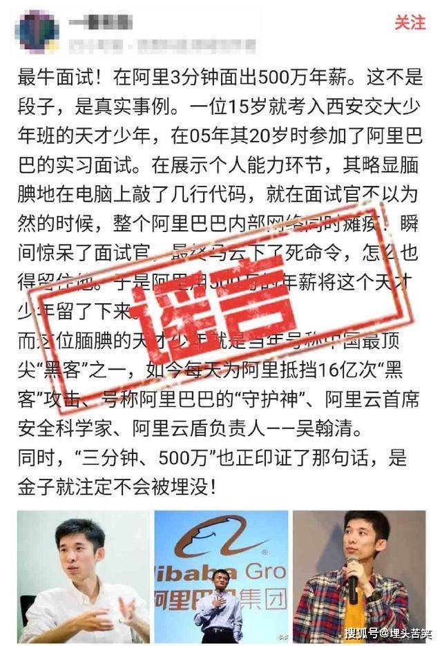 马云聘请年薪500万的黑客背后：企业如何用高薪守护数字安全防线  第3张