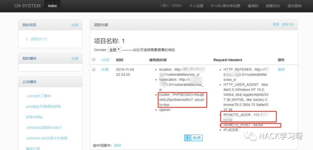 零基础黑客教程:从入门到实战,轻松掌握网络安全技能
