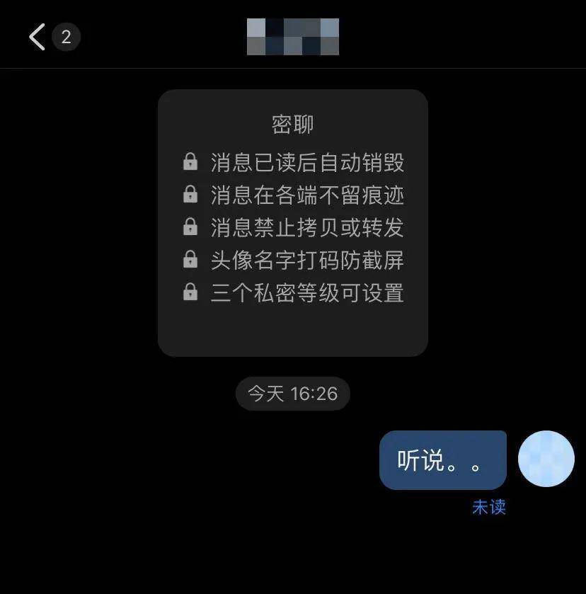 先办事后付款的黑客联系方式免费？揭秘网络黑产骗局与正确应对方法  第1张
