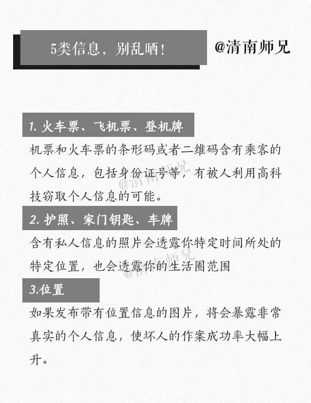 怎么可以盗别人的号?保护账号安全,防止隐私泄露的实用指南