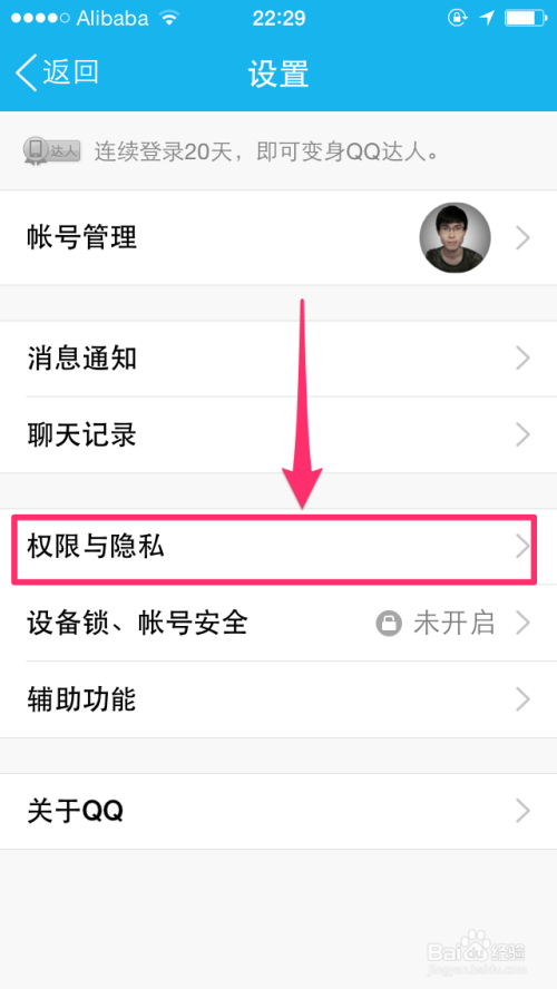 怎么可以盗别人的号?保护账号安全,防止隐私泄露的实用指南