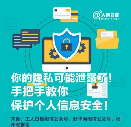 怎么可以盗别人的号?保护账号安全,防止隐私泄露的实用指南