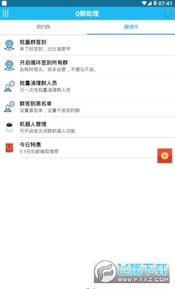 QQ一键强制加好友网站安全吗?揭秘账号被盗、信息泄露与法律风险,教你官方安全加好友技巧 第1张 QQ一键强制加好友网站安全吗?揭秘账号被盗、信息泄露与法律风险,教你官方安全加好友技巧 第1张