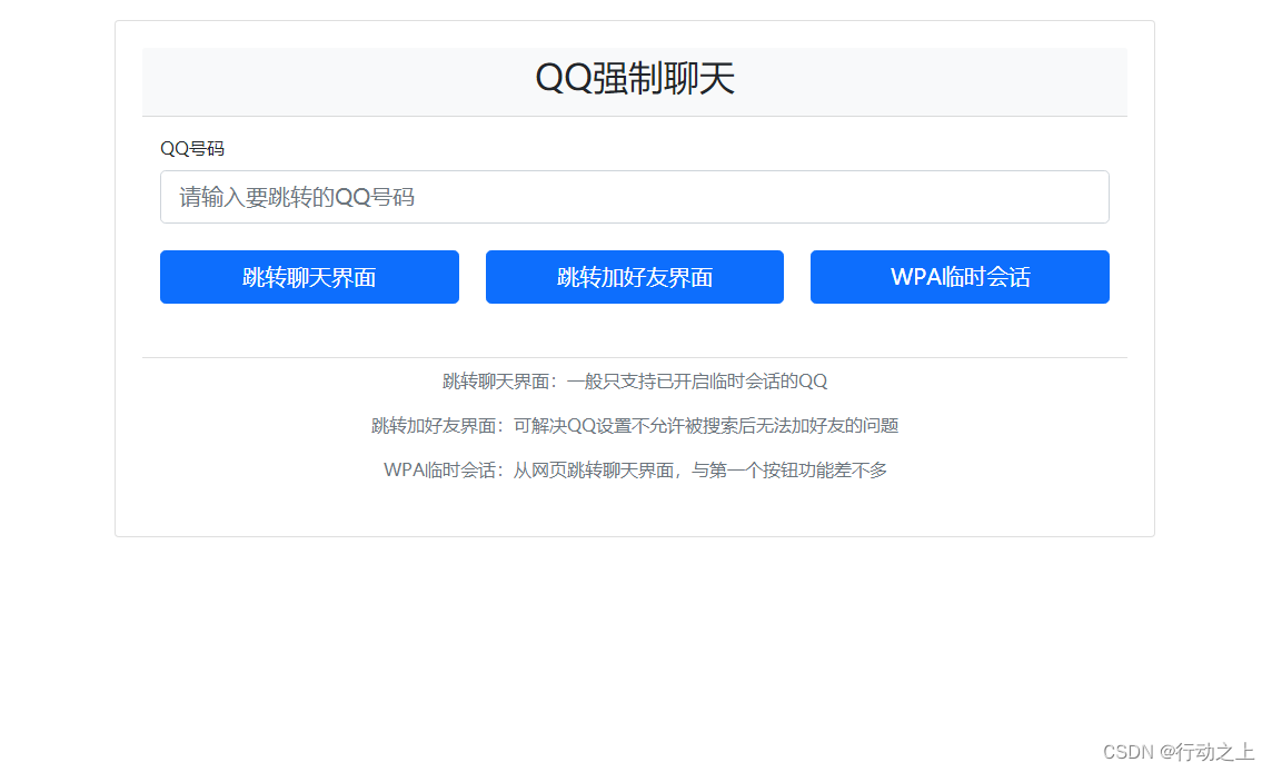 QQ一键强制加好友网站安全吗?揭秘账号被盗、信息泄露与法律风险,教你官方安全加好友技巧 第2张 QQ一键强制加好友网站安全吗?揭秘账号被盗、信息泄露与法律风险,教你官方安全加好友技巧 第2张