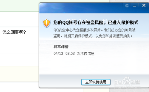 QQ怎么用别人的号去登录?安全风险与合法方法全解析,保护账号更安心